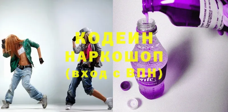 Кодеиновый сироп Lean Purple Drank  Краснознаменск 